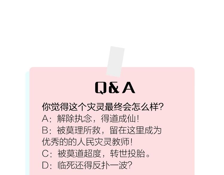 第27话 可靠的莫道72