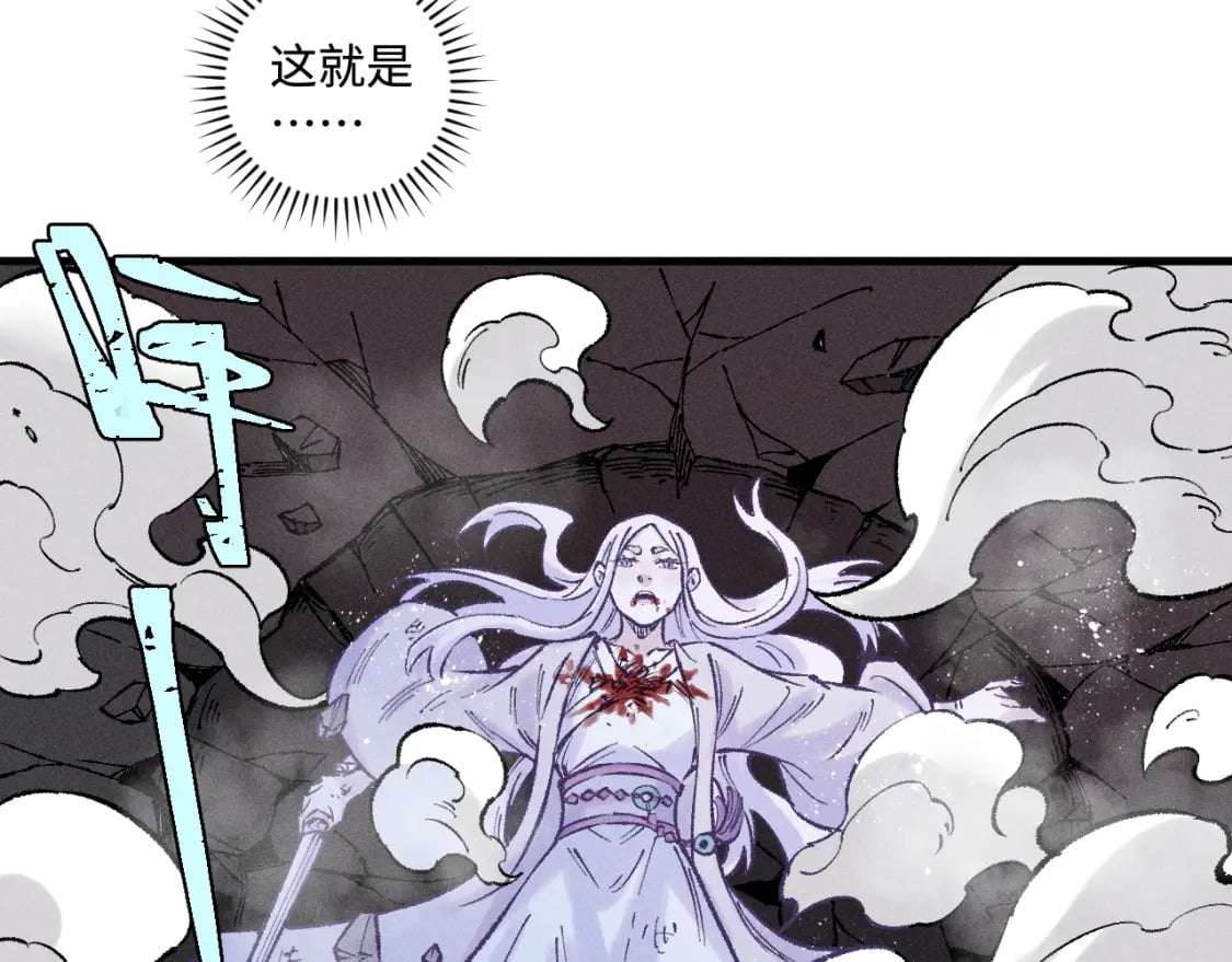 第138话 白姐vs应龙79