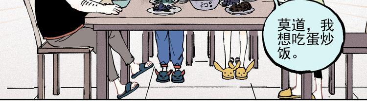 第30话 医务室里欢乐多72