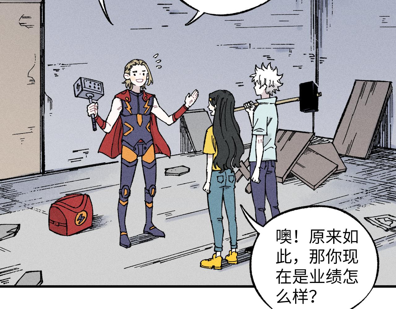 第120话 寻找灾灵大作战69