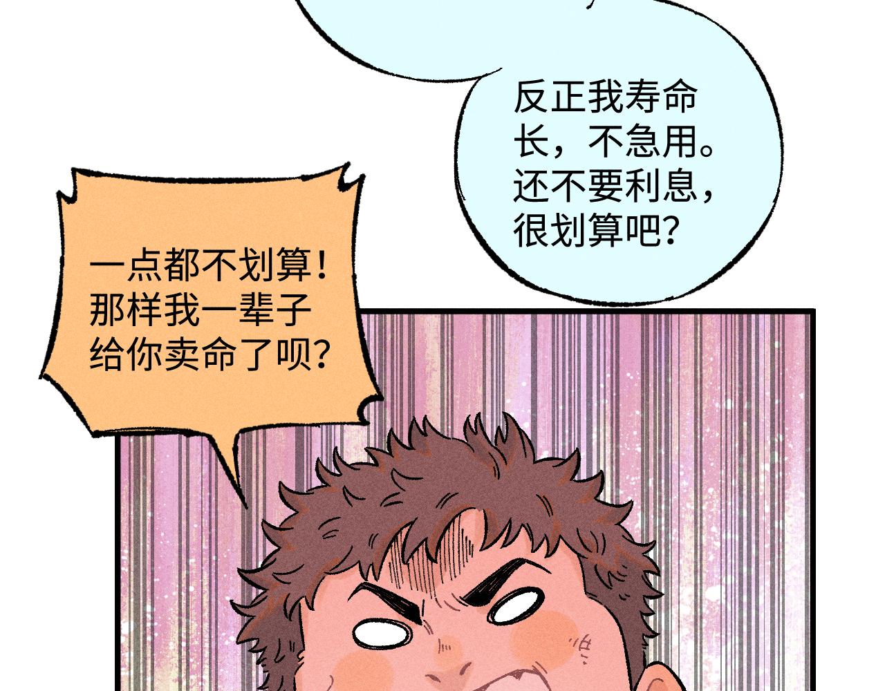 第135话 小蓝遇险记52