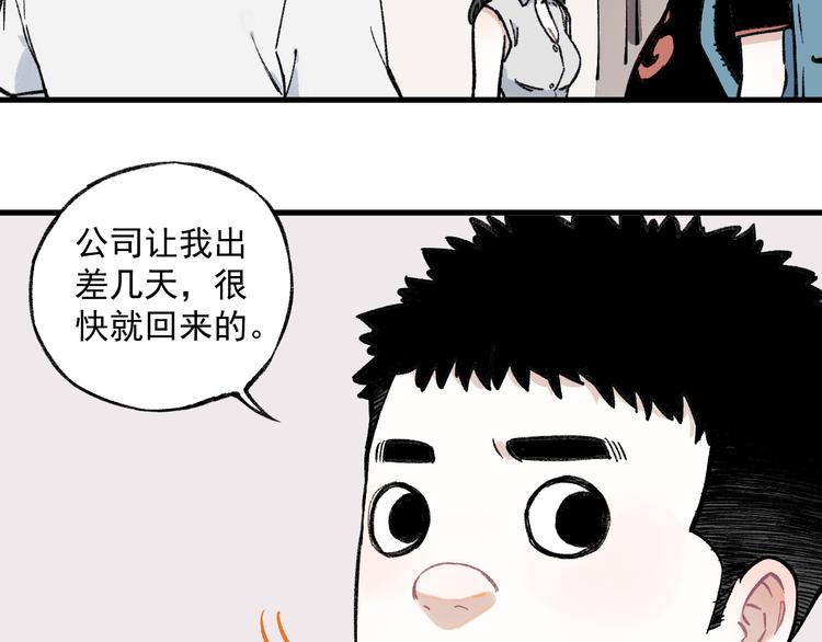 第73话 降临会集合43