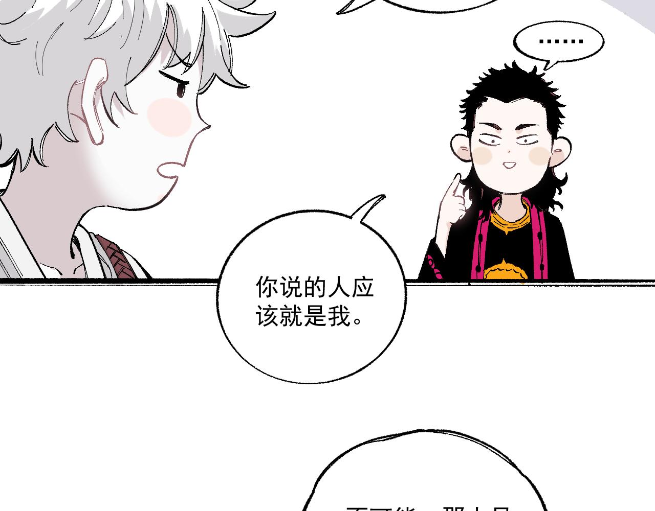 第89话 灾祸果体完成13