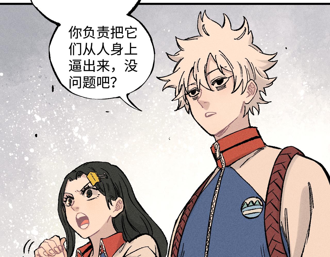 第128话 灾灵现身53