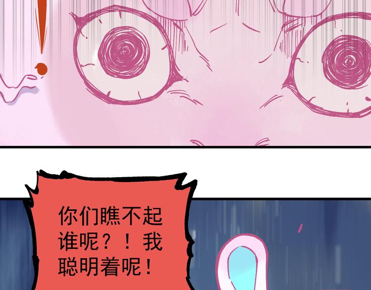 第77话 第一个高级会员29