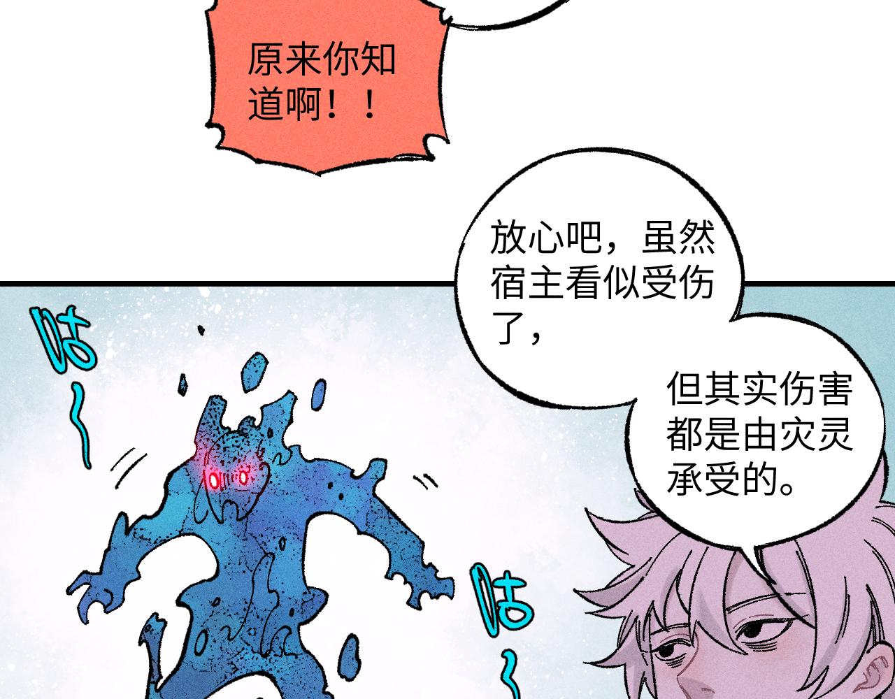 第121话 除灵成功41