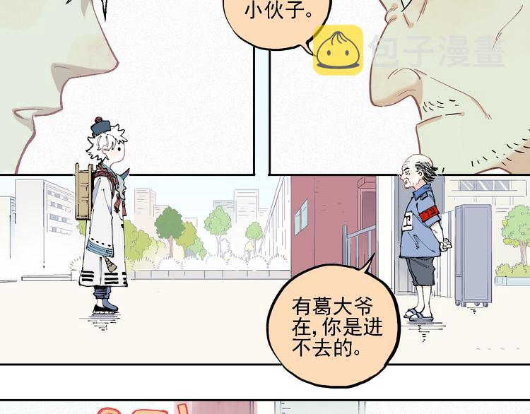 第15话 智斗5