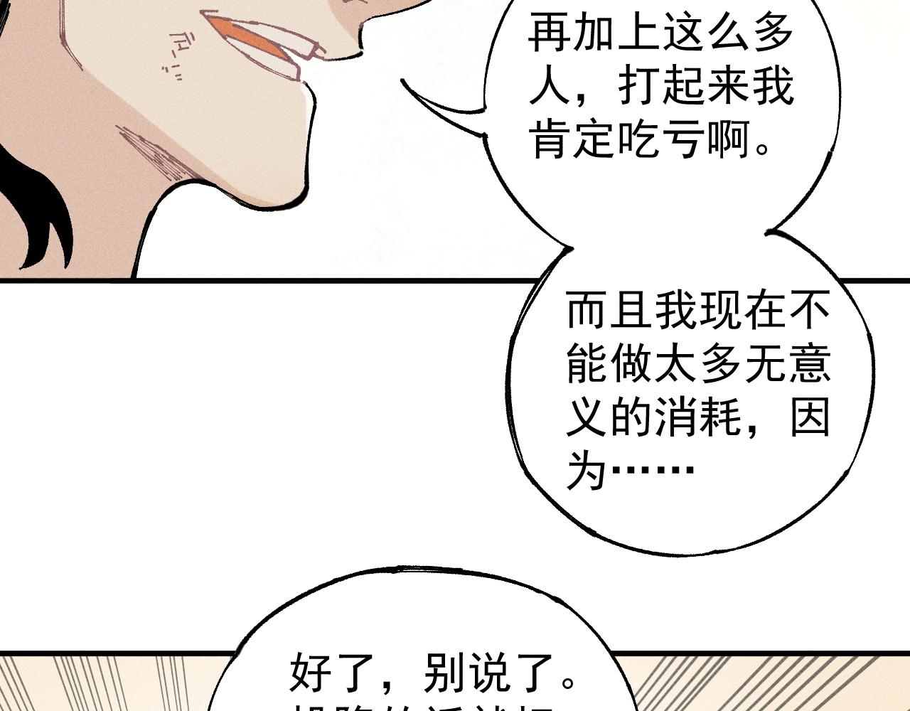 第104话 等待之人51