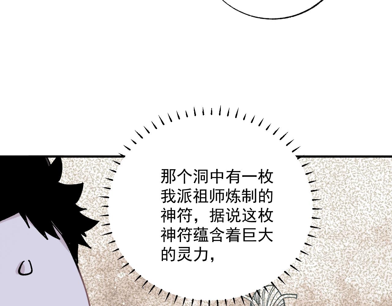 第89话 灾祸果体完成81