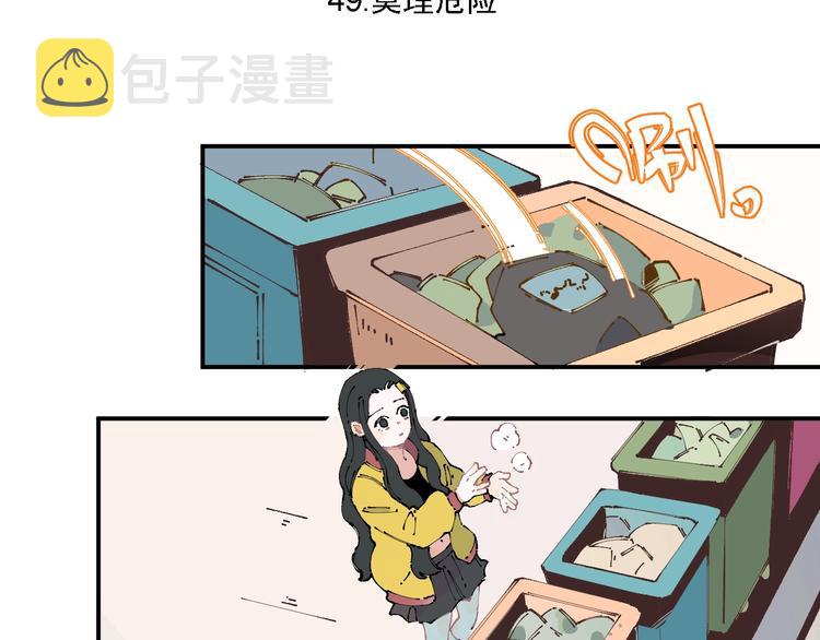 第10话 ????都市奇遇记71