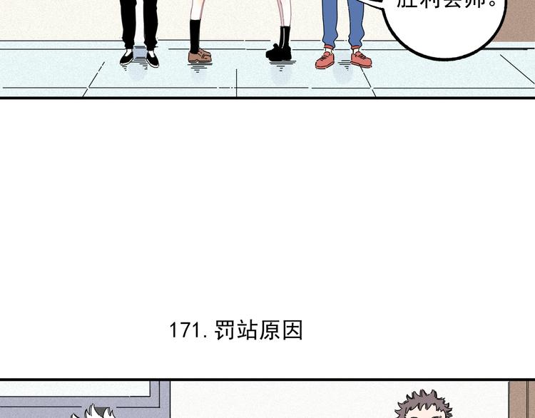 第35话 学校日常53