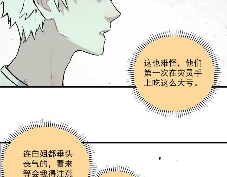 第69话 回家后45