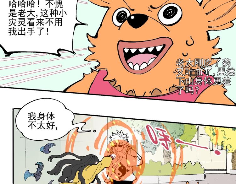 第11话 除灵60