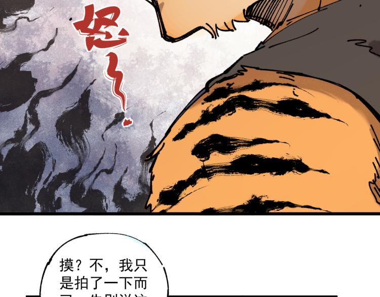 第81话 高级会员全登场8