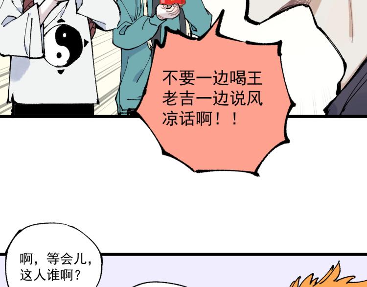 第81话 高级会员全登场33