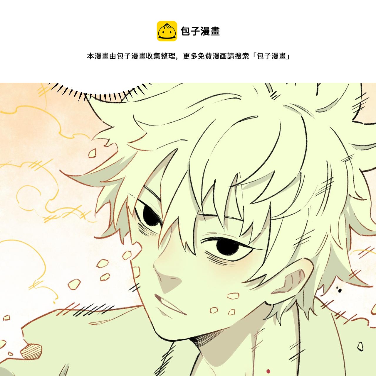 第99话 永远可以相信24