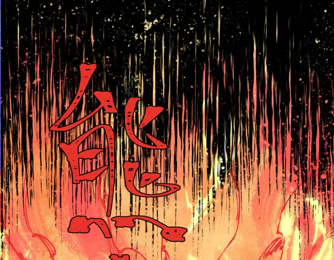 第146话（上）帝君之死31