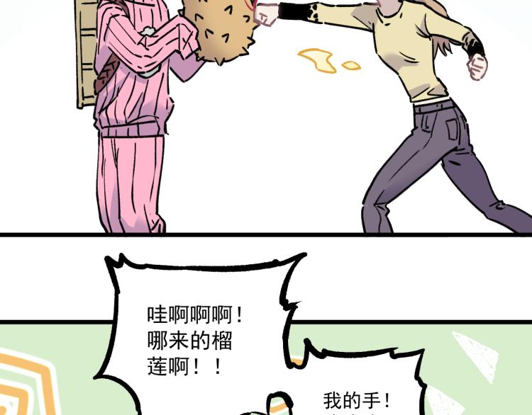 第85话 围攻30