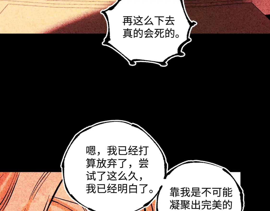 第145话（下）帝君的记忆50