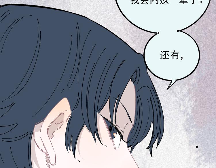 第53话 男孩们的勇气72