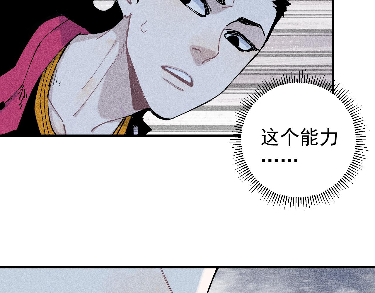 第108话 地震64