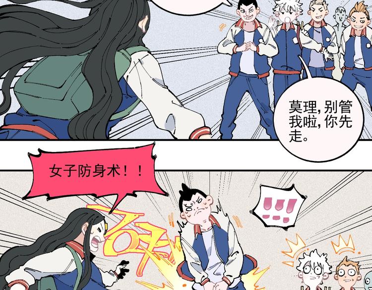 第22话 不良大姐大49