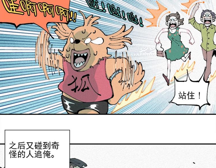 第10话 ????都市奇遇记48