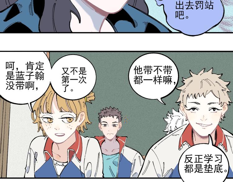 第34话 不良少年之战58