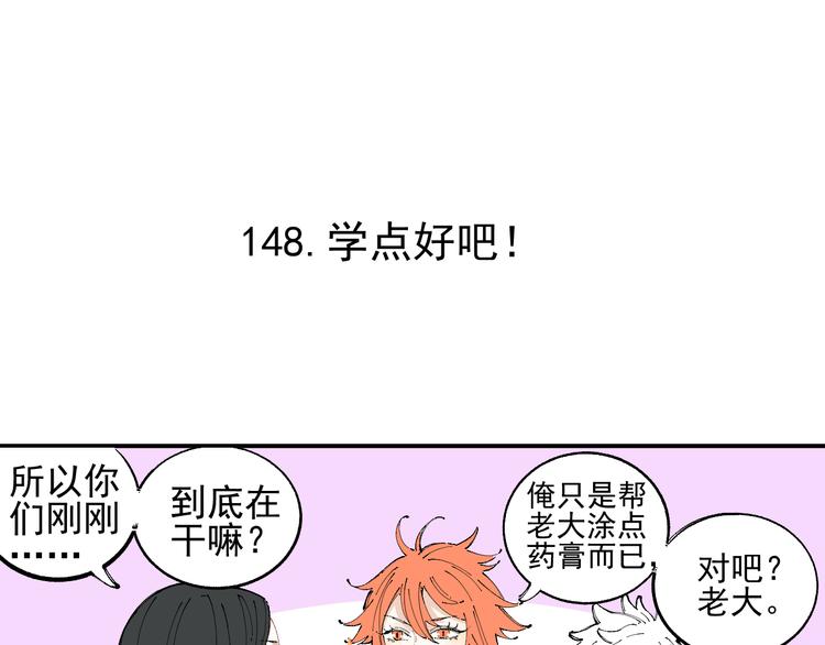 第31话 家中日常14