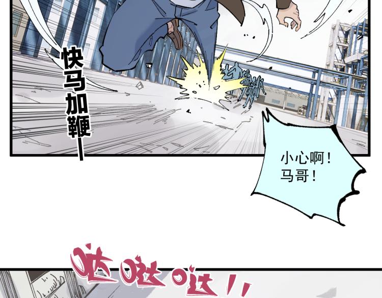 第82话 莫道vs高级会员们33