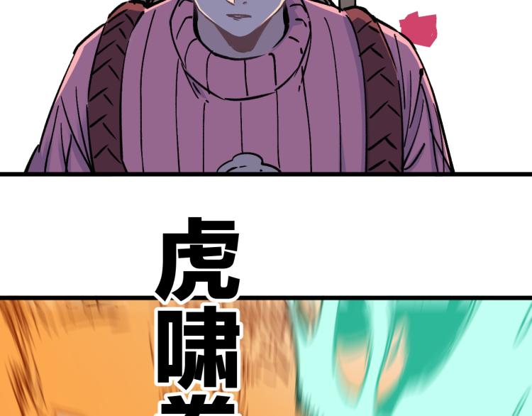 第85话 围攻19