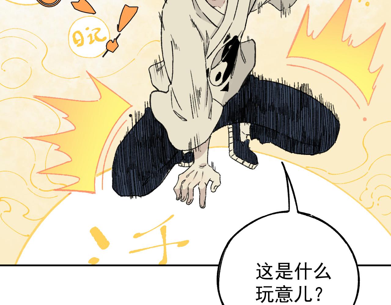 第98话 谁让你是我妹呢9
