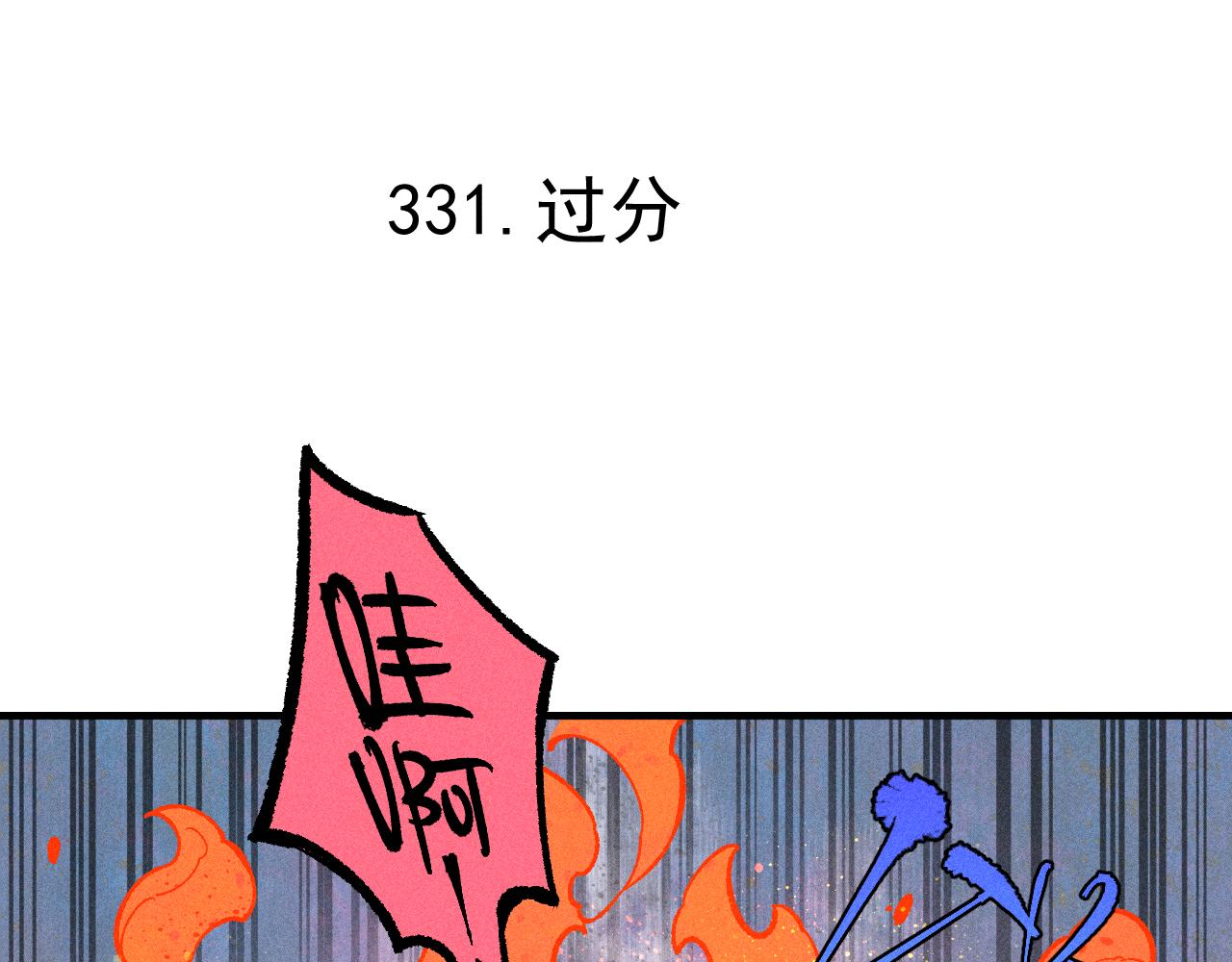 第112话 老爸的冒险44