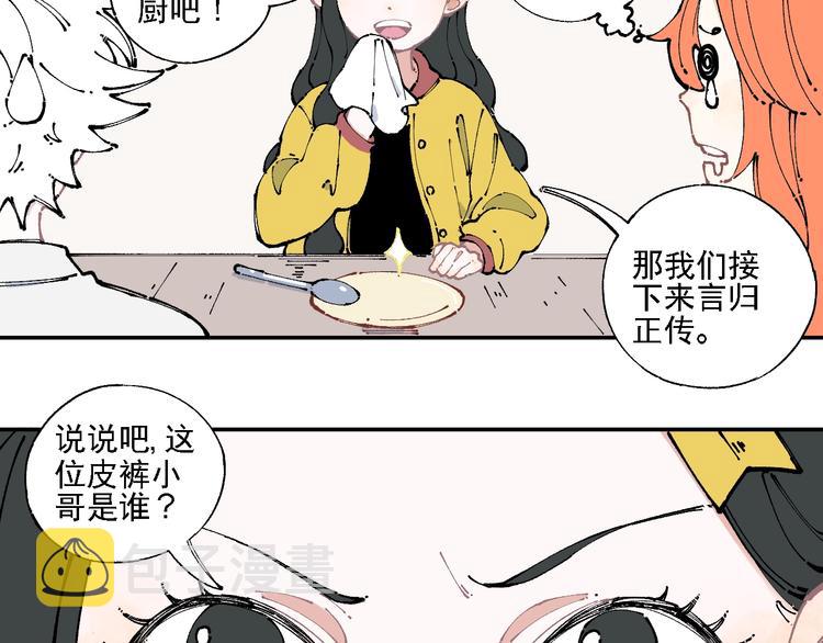 第10话 ????都市奇遇记16