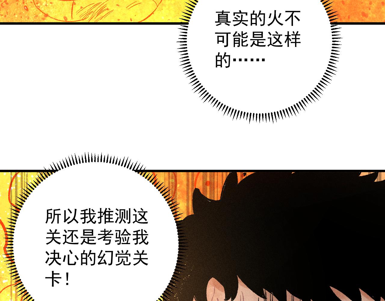 第112话 老爸的冒险15