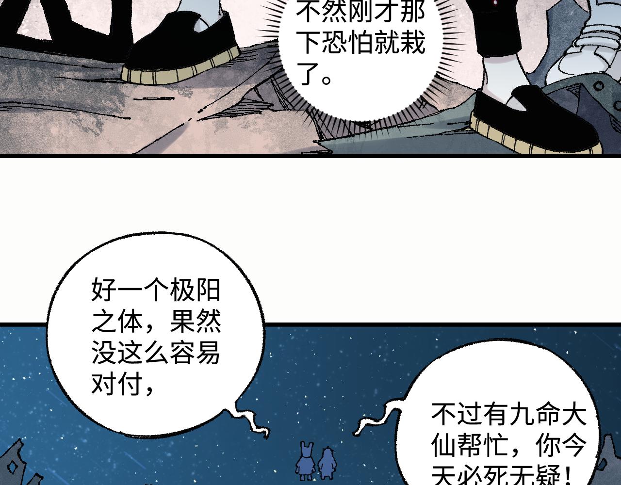 第133话 埋伏46