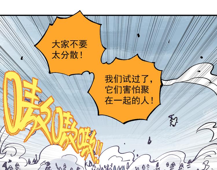 第61话 五大仙53