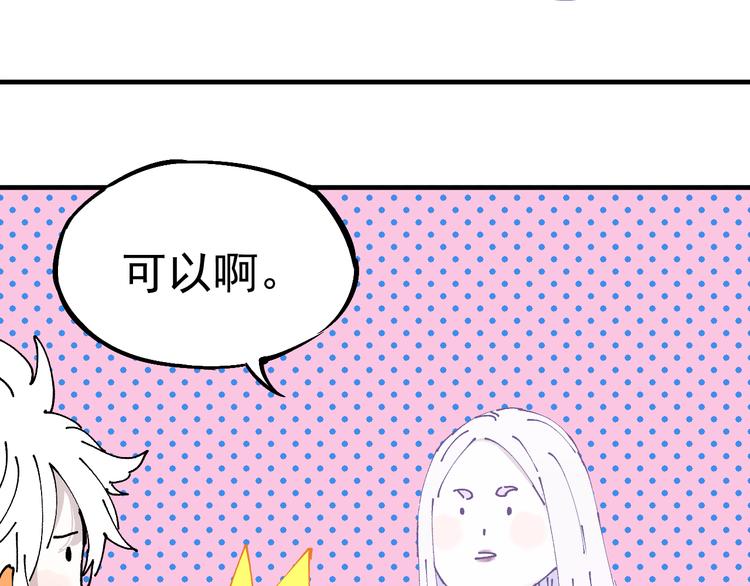 番外篇 五大仙集结39