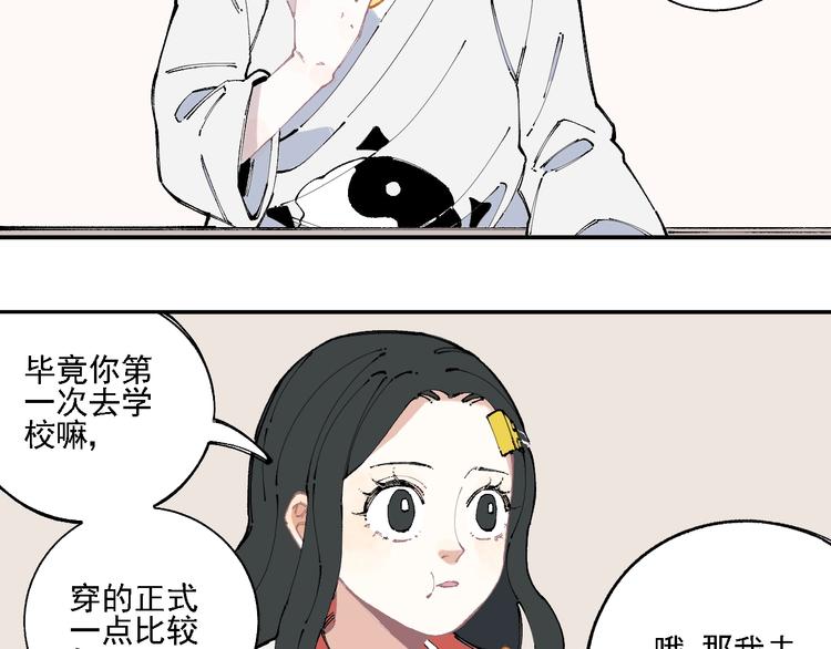 第13话 上学啦！60