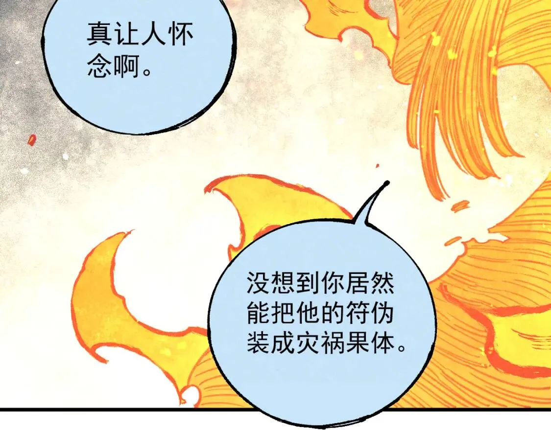 第106话 本来的样子60