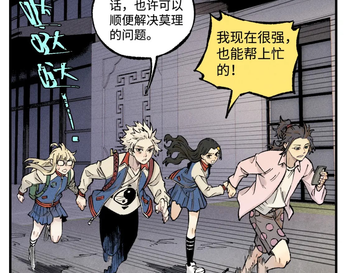 第137话 混乱54