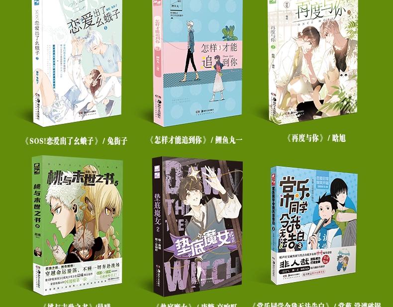 单行本第3册来啦！13