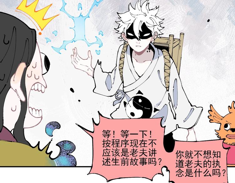 第11话 除灵49