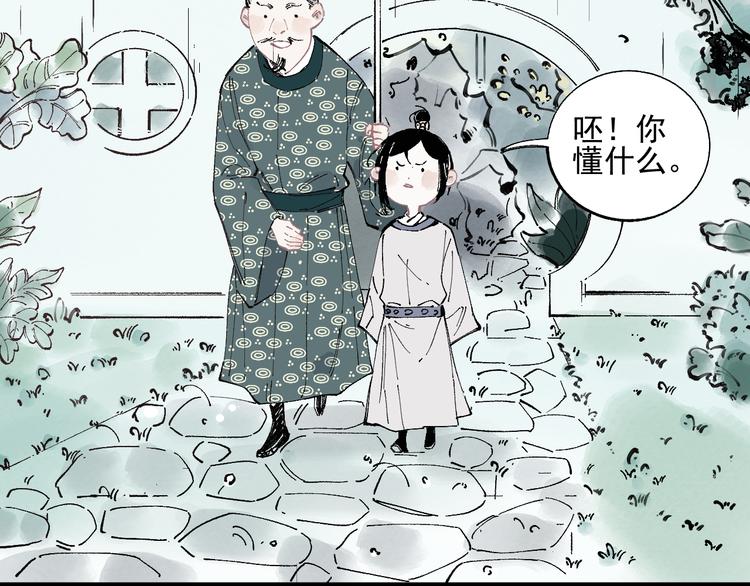 第41话 木荷60