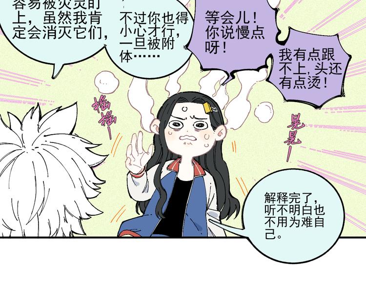 第30话 医务室里欢乐多10