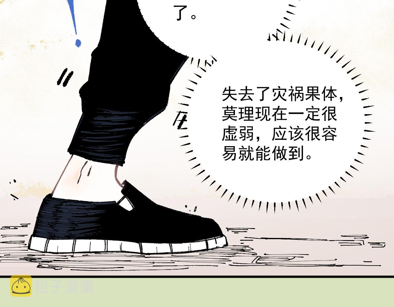 第90话 石头剪刀布26