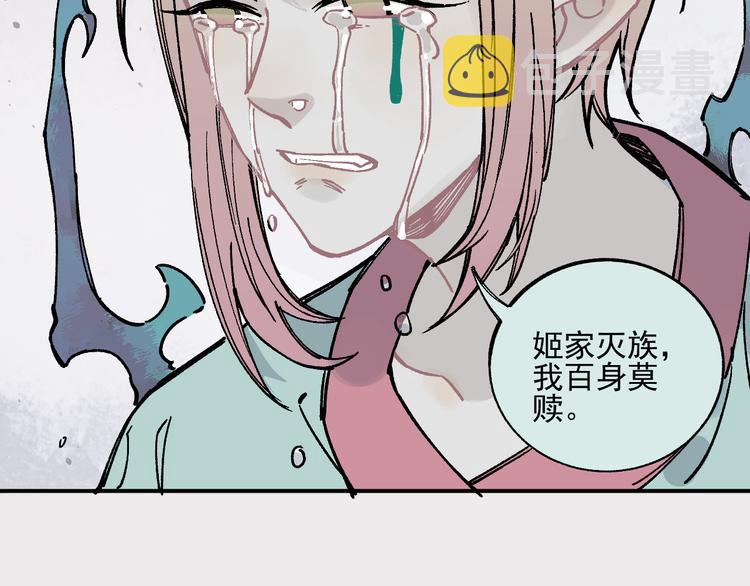 第44话 愧疚40