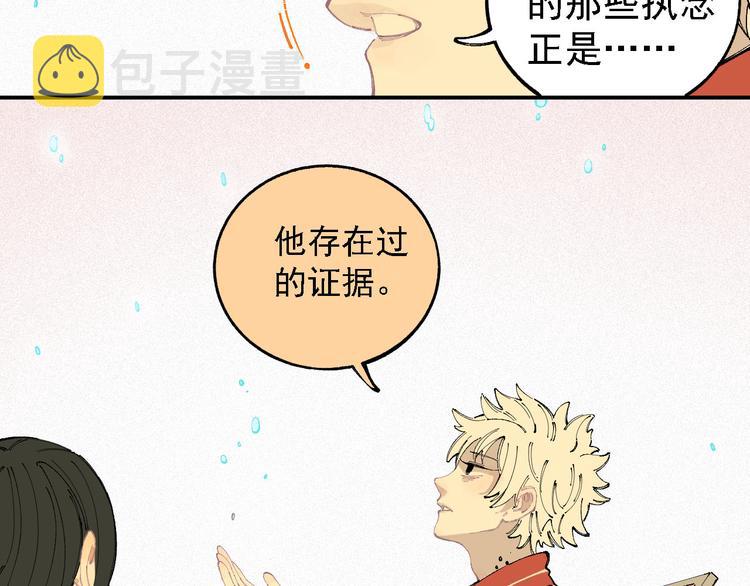 第29话 灾灵记忆（下）30