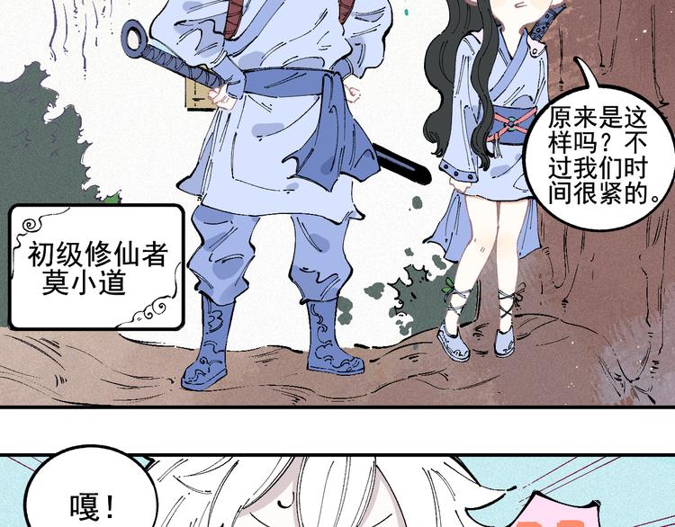 第37话 讨债人58