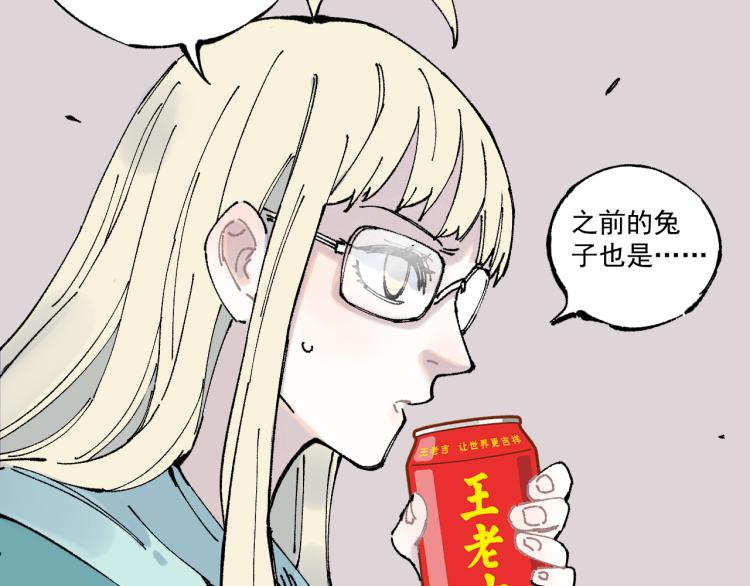 第81话 高级会员全登场36